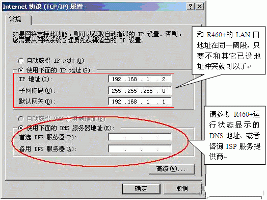 多台路由器组网连接上网设置图文教程