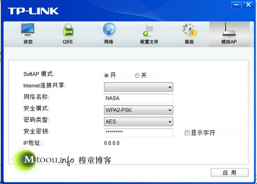 USB迷你无线网卡Win7台式电脑组建WIFI方法