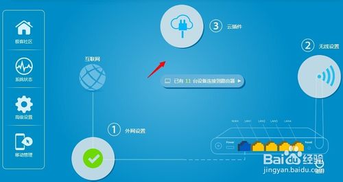 极路由怎么绑定解除hiwifi账号