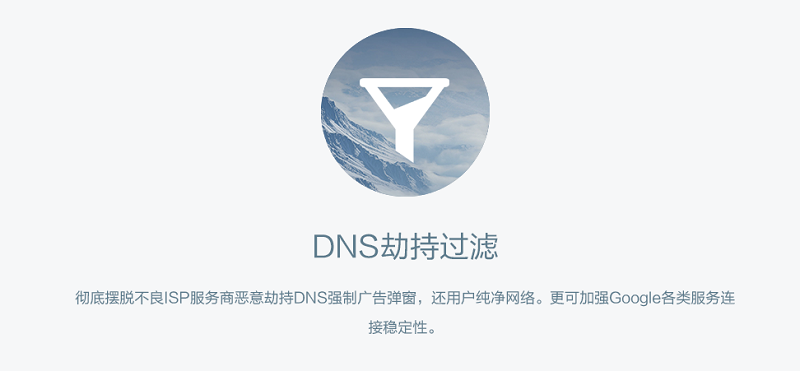 OneDNS怎么设置？