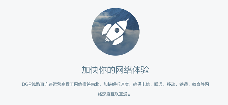 OneDNS怎么设置？