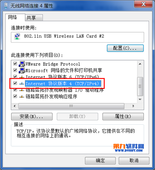 wifi共享精灵出现错误代码1的提示怎么解决？