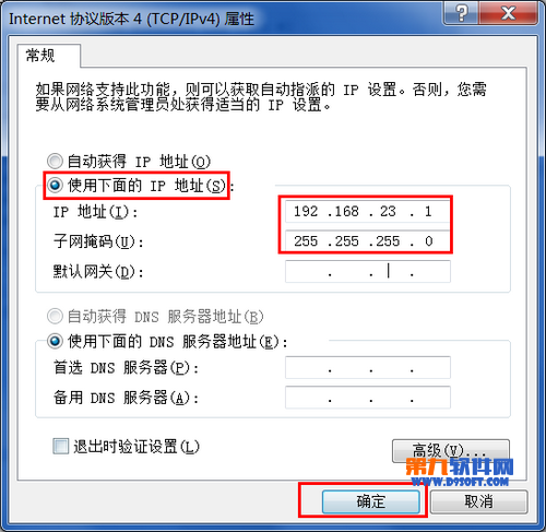 wifi共享精灵出现错误代码1的提示怎么解决？