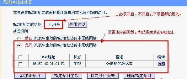 无线路由器如何设置只有指定电脑才能上网方法