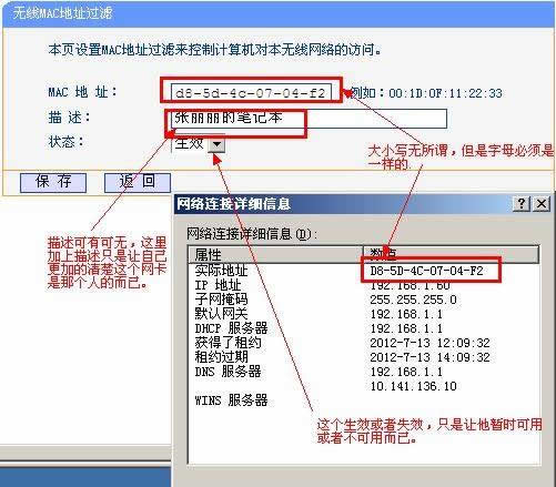 无线路由器如何设置只有指定电脑才能上网方法