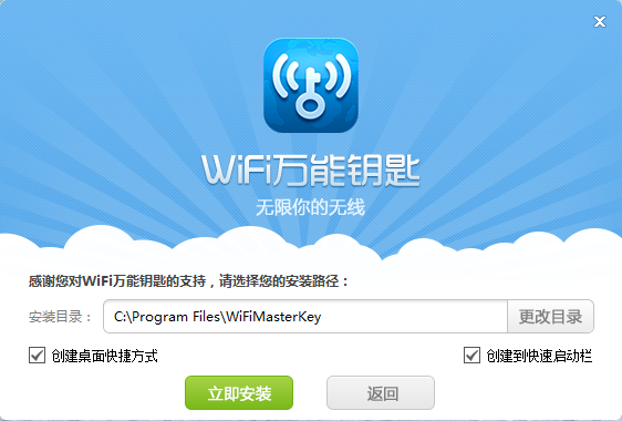 wifi万能钥匙怎么用