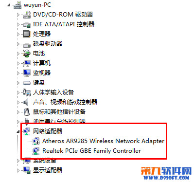 160wifi启动热点共享失败怎么办？