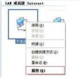 迅捷fast无线路由器设置