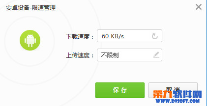 360wifi怎么限制wifi速度？