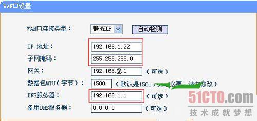 路由器接路由设置详细图文教程