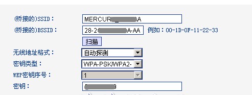 利用路由器的WDS功能蹭网