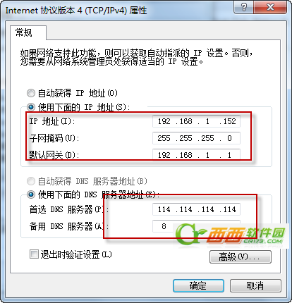 fast无线路由器如何设置