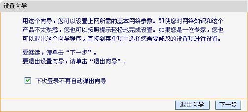 fast无线路由器如何设置