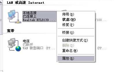 fast无线路由器如何设置