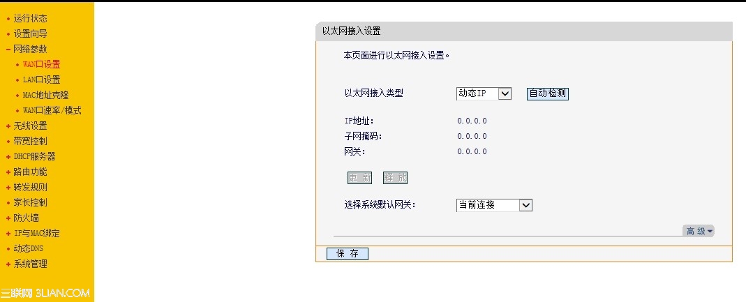 一根网线连接2个或多个路由器方法