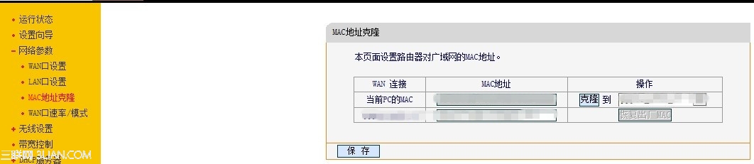 一根网线连接2个或多个路由器方法