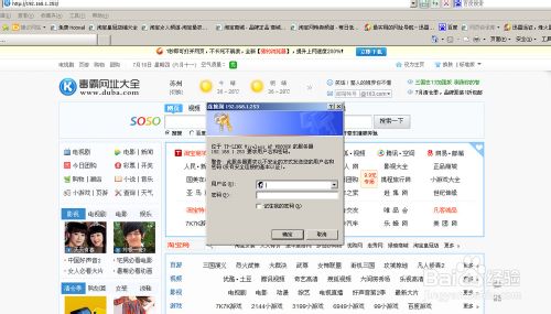 WIFI无线网用户名字怎么改成中文？