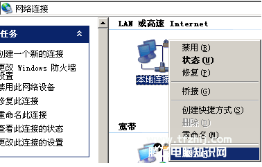 dns错误无法上网