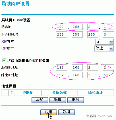 192.168.1.1进不去的原因