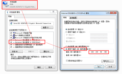 如何设置两台路由器