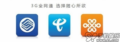 全面解读4G网络