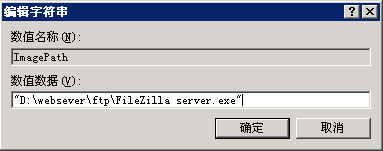 解决FileZilla Server因路径错误导致无法启动