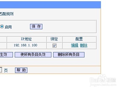 怎么解决网通电信封路由器