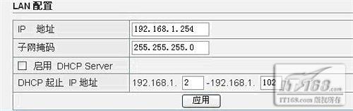 无线路由器的桥接和覆盖图文教程