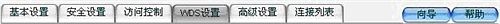 无线路由器的桥接和覆盖图文教程