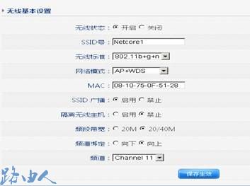 磊科NW715P路由器桥接方法