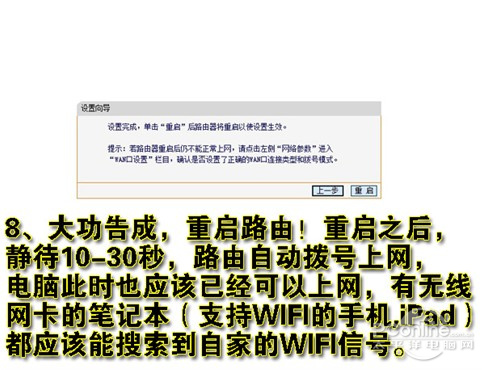 无线路由器wifi设置教程