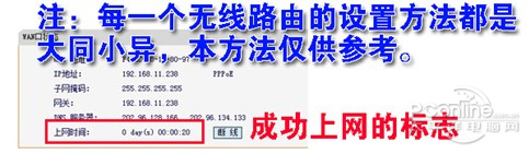 无线路由器wifi设置教程