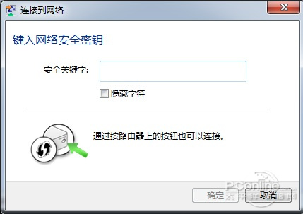 无线路由器wifi设置教程