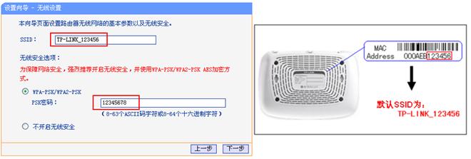 tp-link路由器怎么安装图解