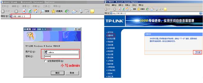 tp-link路由器怎么安装图解