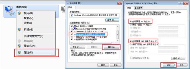 tp-link路由器怎么安装图解