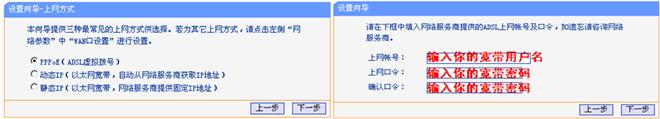 tp-link路由器怎么安装图解