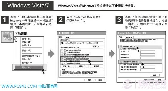 路由器怎么安装图解