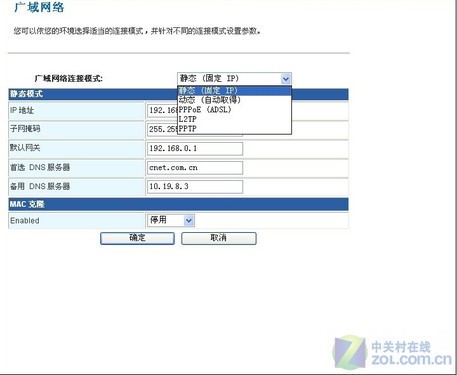 如何设置无线路由器