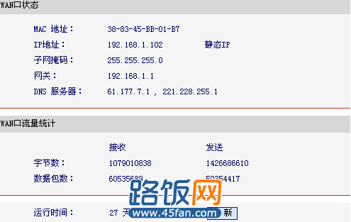 无线路由器怎么设置之静态IP上网方式设定