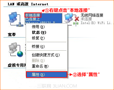 如何给电脑指定ip地址？