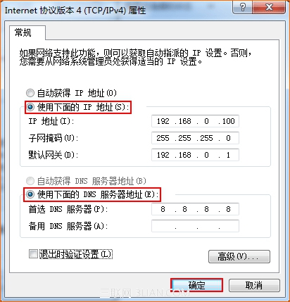 如何给电脑指定ip地址？