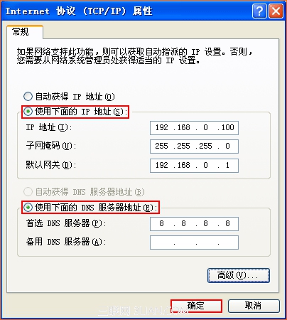 如何给电脑指定ip地址？