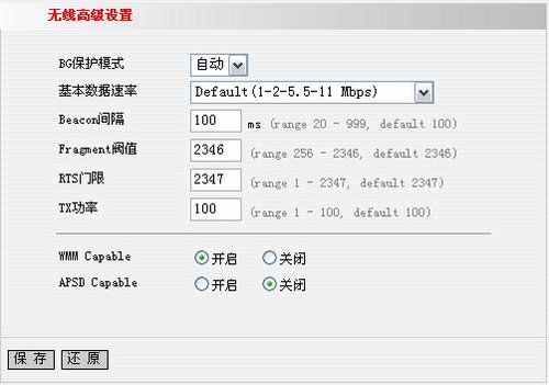 腾达无线路由器设置图文教程