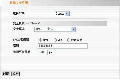 腾达无线路由器设置图文教程