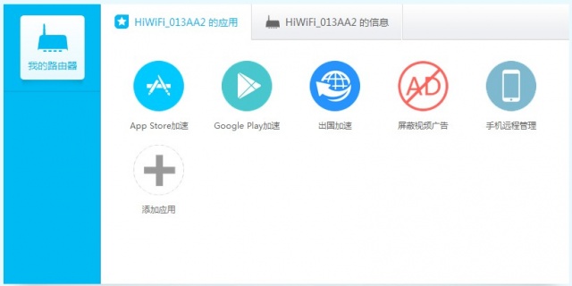 极路由hiwifi怎么样？