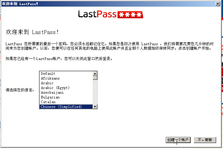 lastpass怎么用？