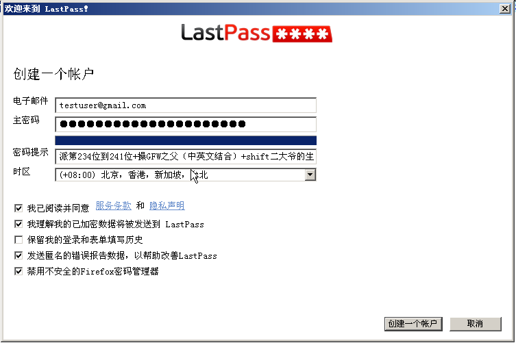 lastpass怎么用？