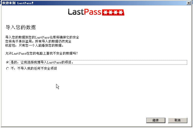 lastpass怎么用？