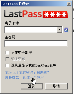 lastpass怎么用？